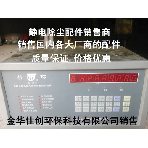 包河DJ-96型静电除尘控制器